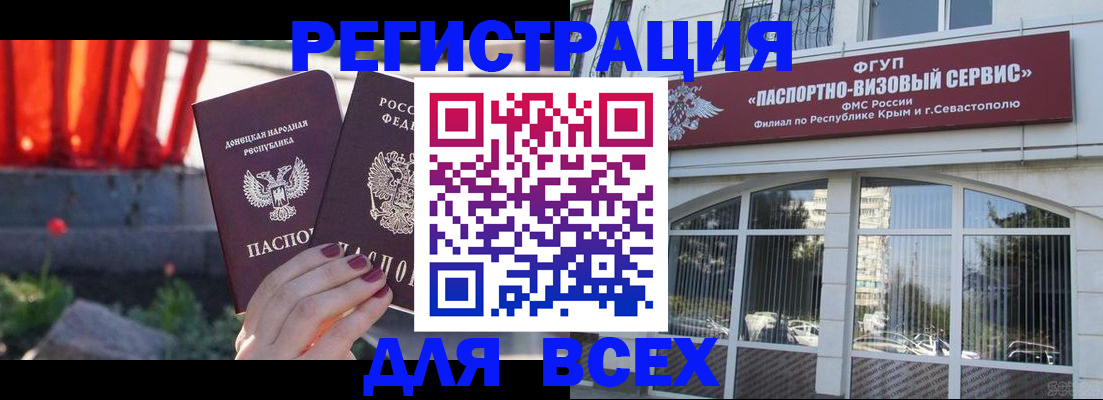 прописка паспорт в Темрюке