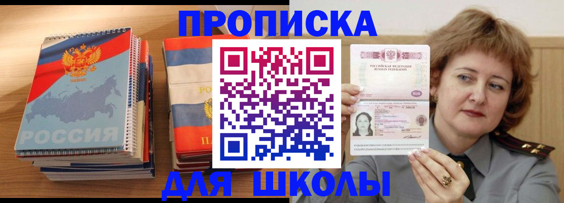 регистрация в Темрюке