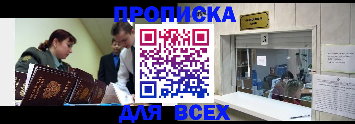 регистрация для школы в Темрюке