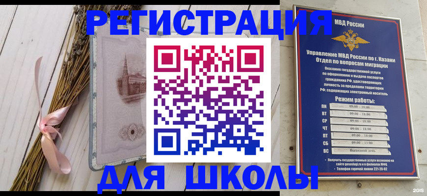 временная регистрация адрес в Темрюке