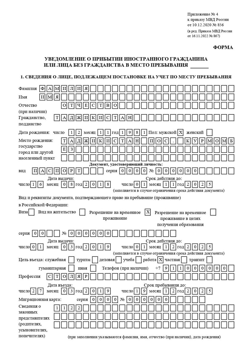временная регистрация в Темрюке временная регистрация в Темрюке